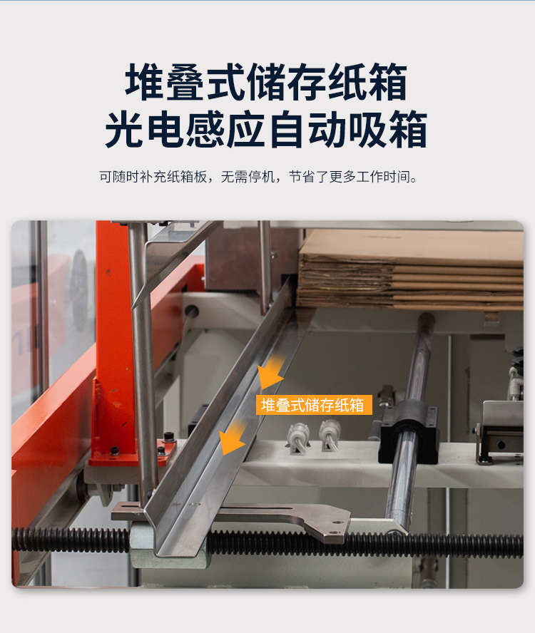 電商開(kāi)箱機(jī)